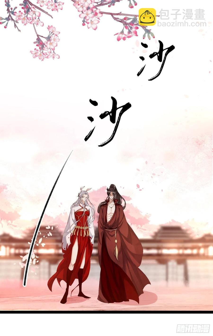 第70话你们仙界竟也玩的这么野