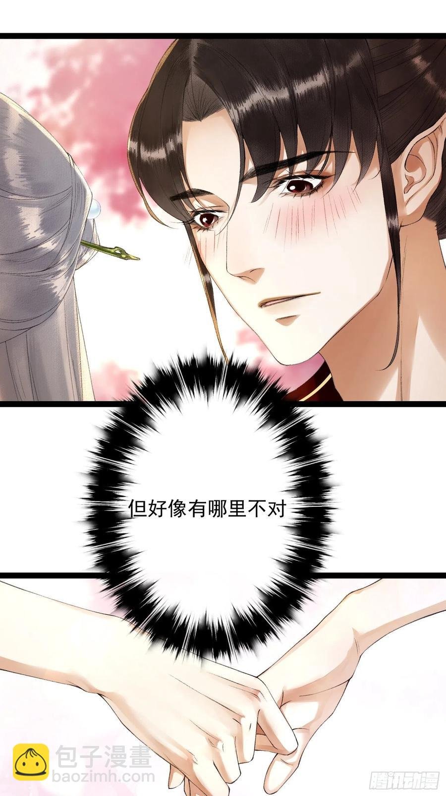 第70话你们仙界竟也玩的这么野