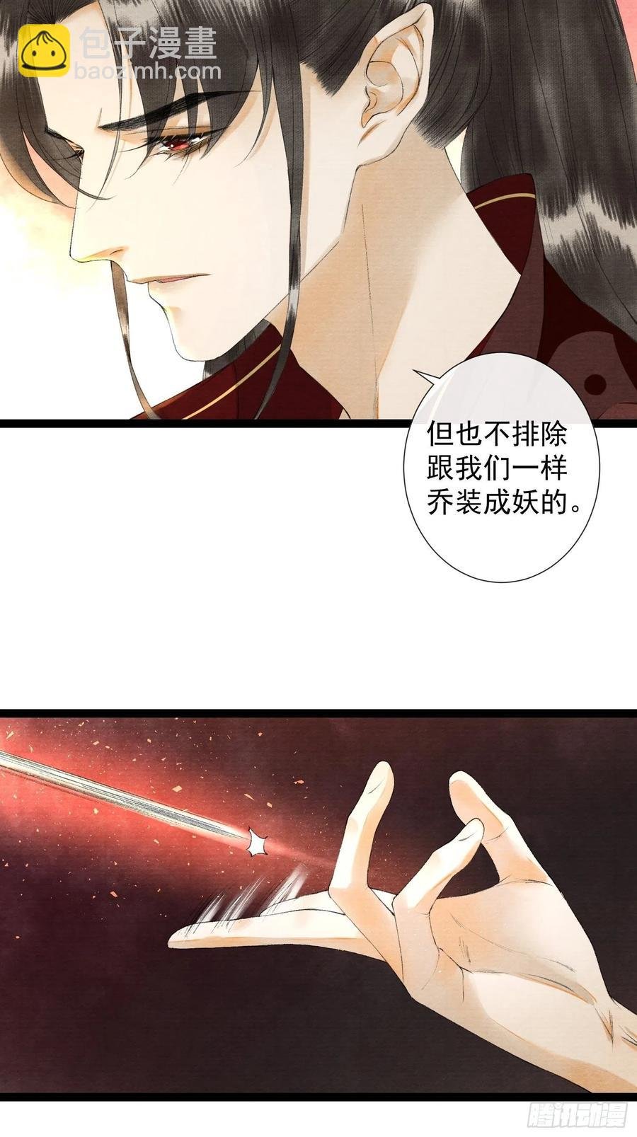 第70话你们仙界竟也玩的这么野