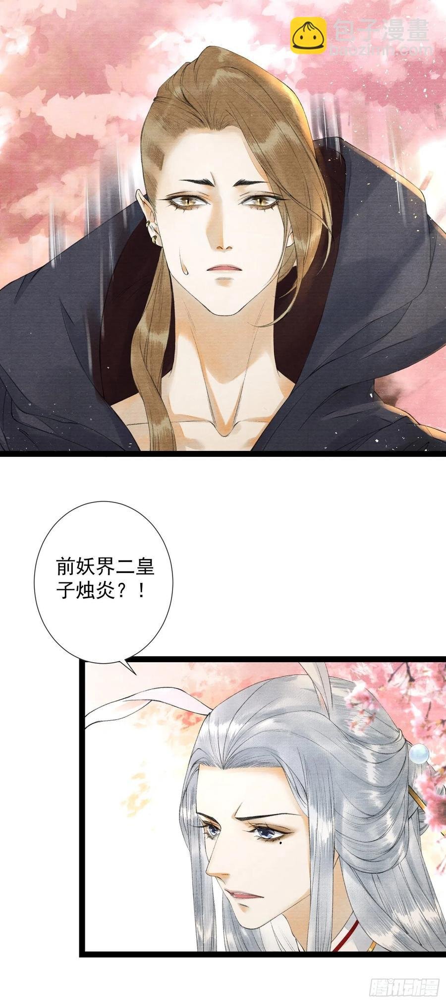 第70话你们仙界竟也玩的这么野
