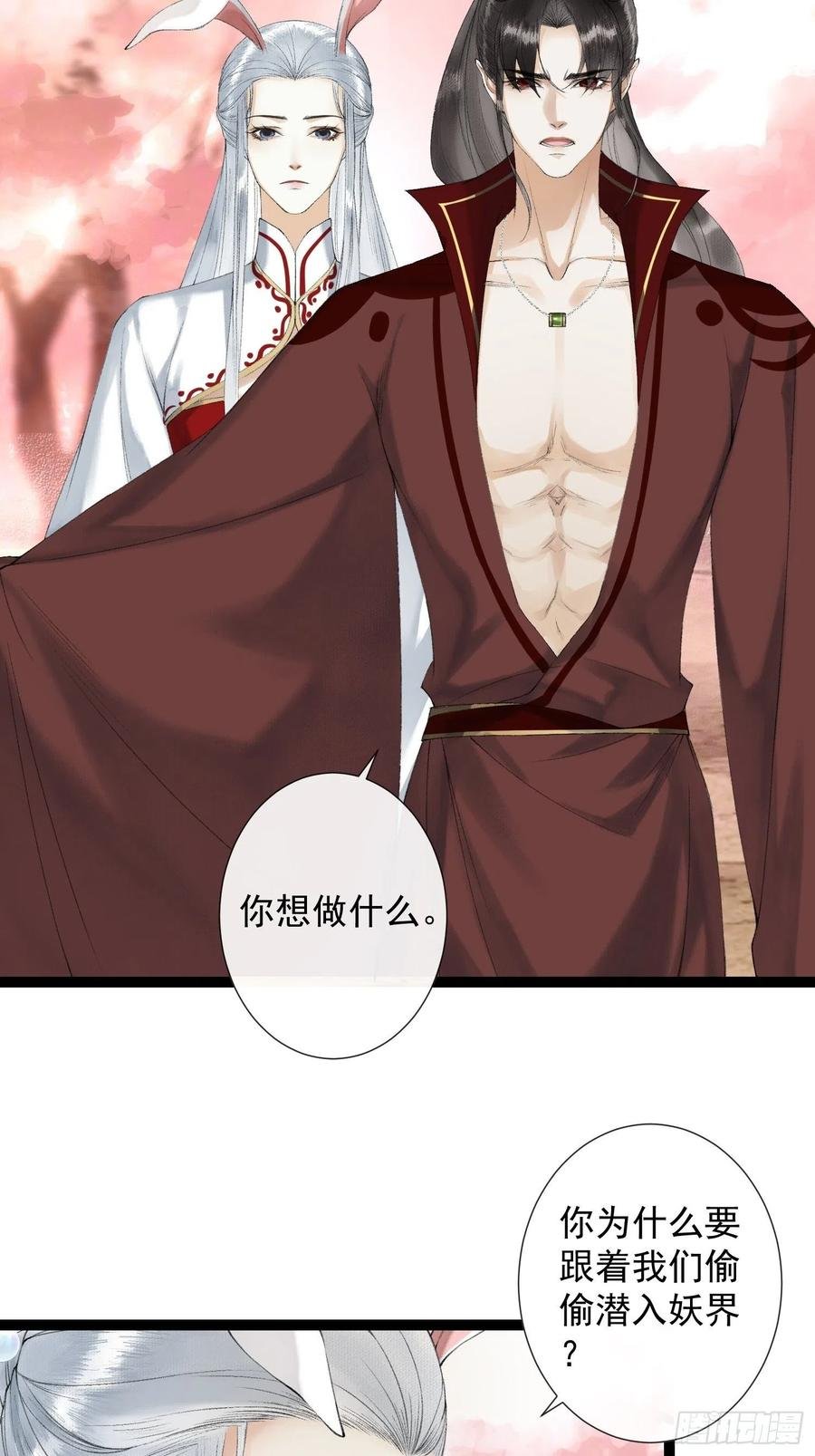 第70话你们仙界竟也玩的这么野
