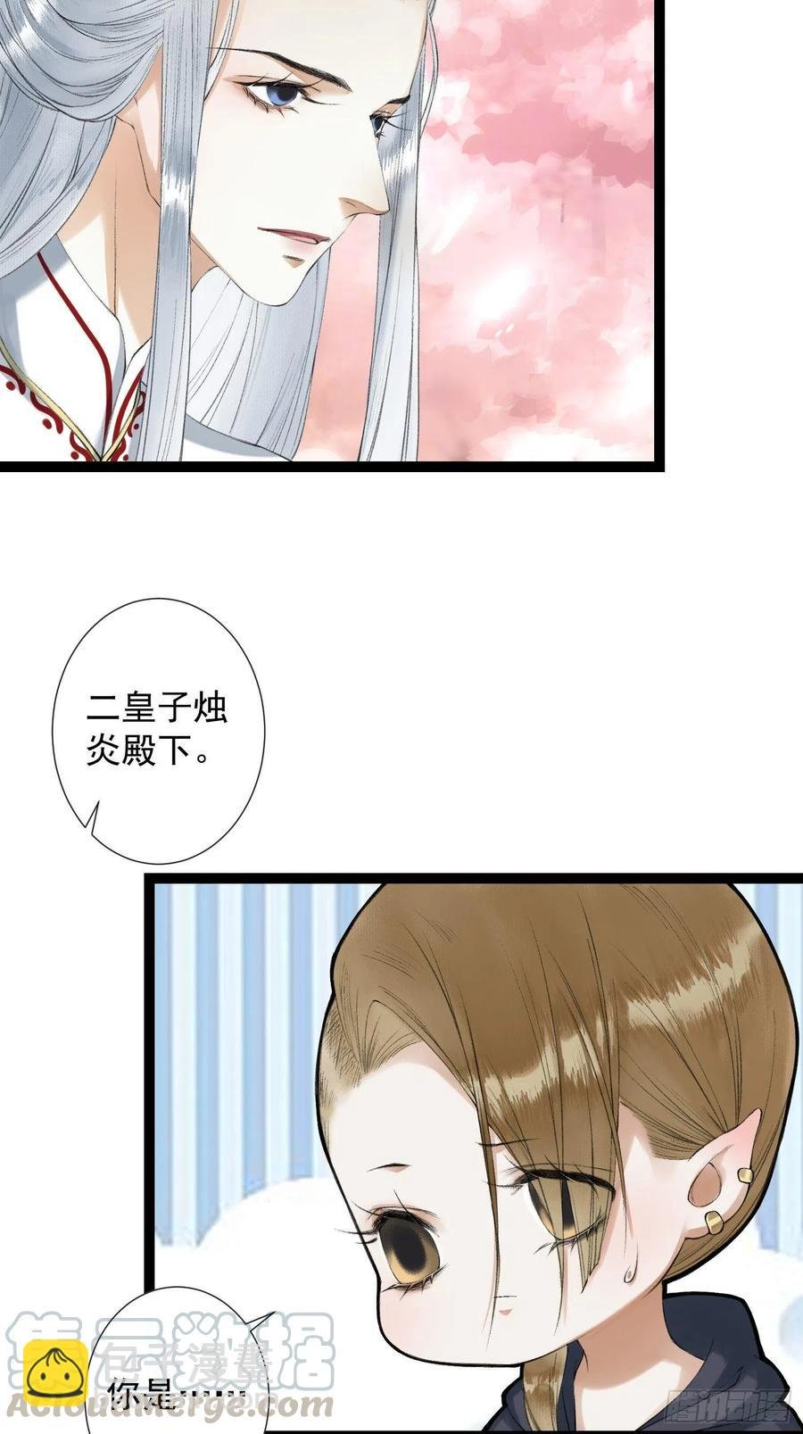 第70话你们仙界竟也玩的这么野