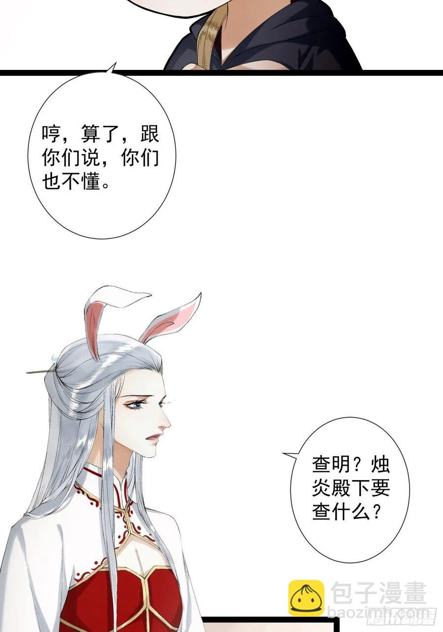 第70话你们仙界竟也玩的这么野