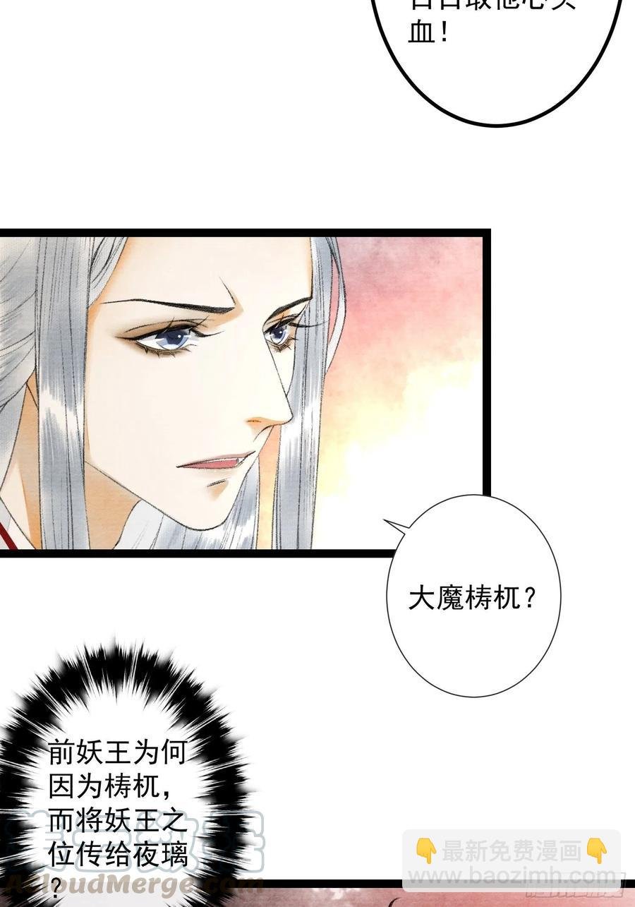 第70话你们仙界竟也玩的这么野