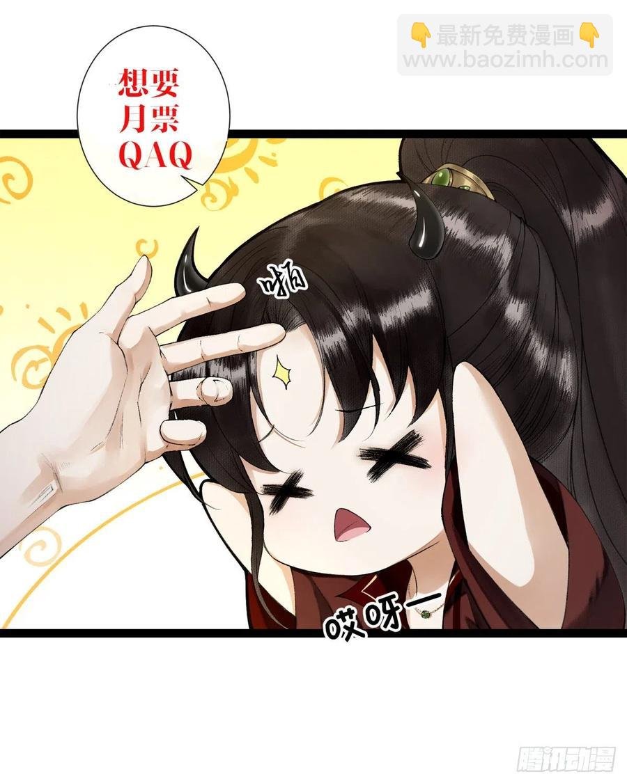 第70话你们仙界竟也玩的这么野