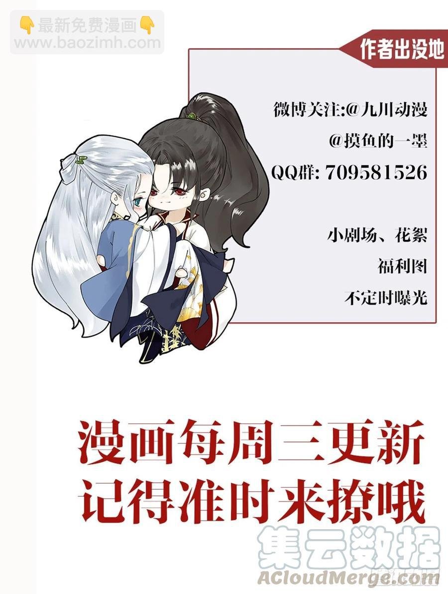第70话你们仙界竟也玩的这么野