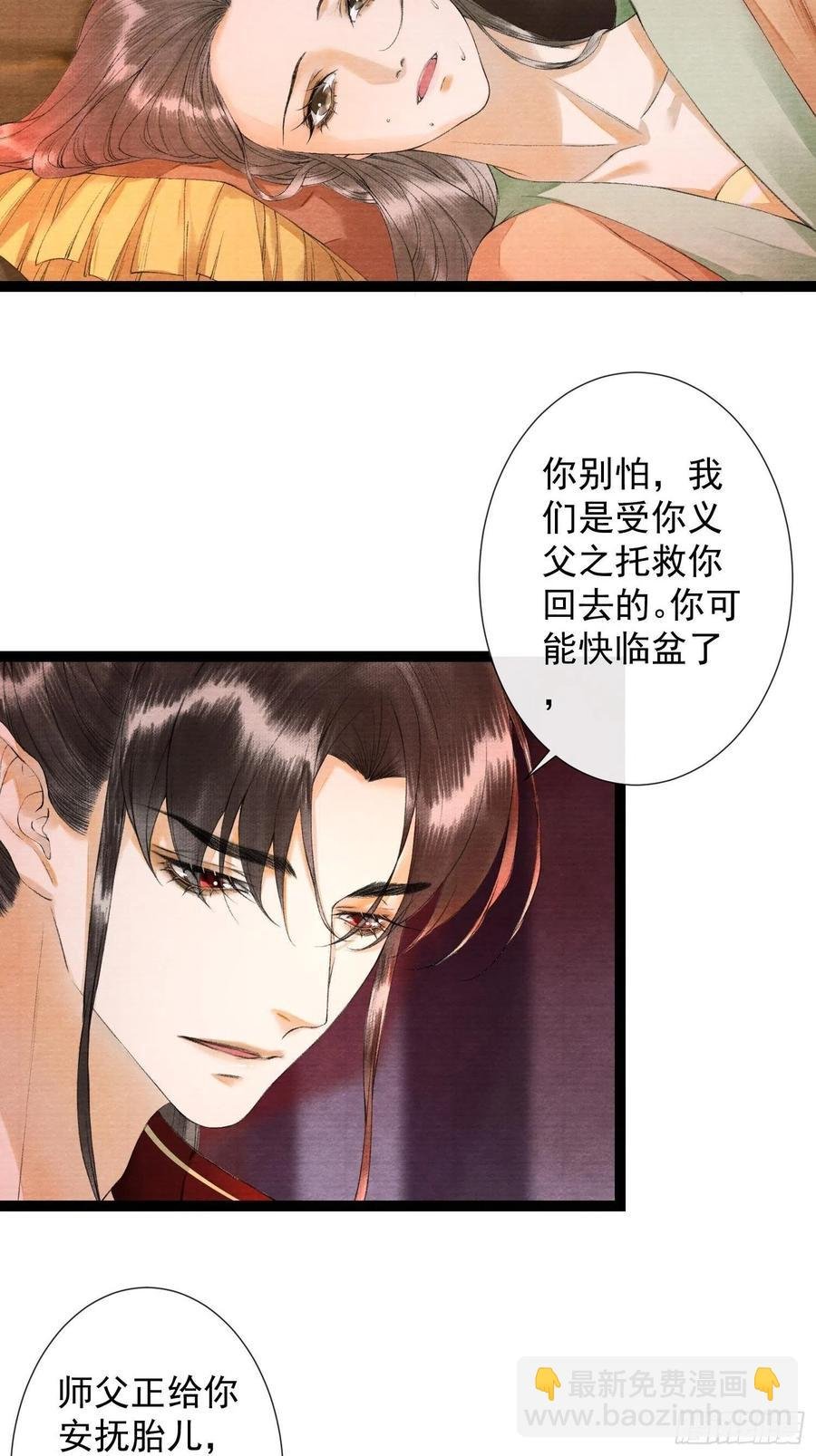 第71话 这次换我守护师父