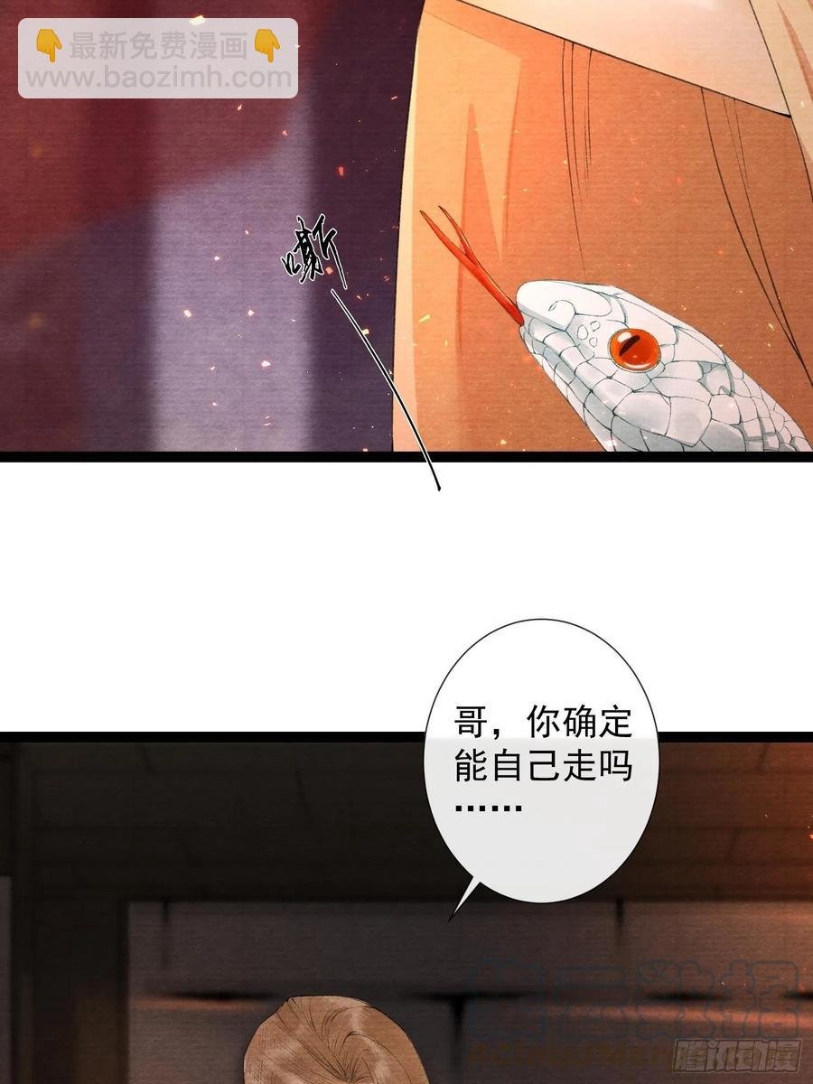 第71话 这次换我守护师父