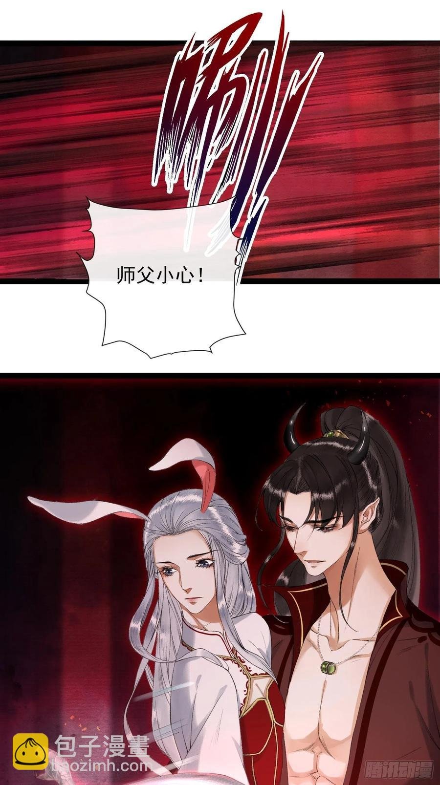 第71话 这次换我守护师父