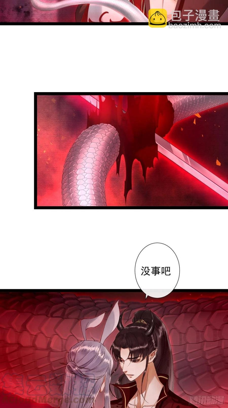 第71话 这次换我守护师父