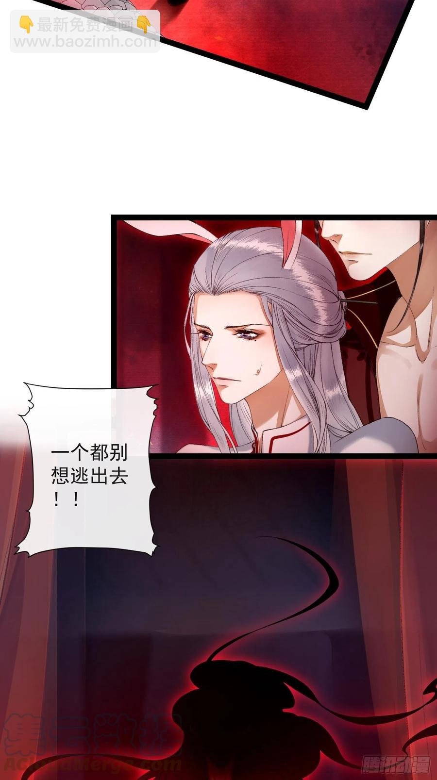 第71话 这次换我守护师父