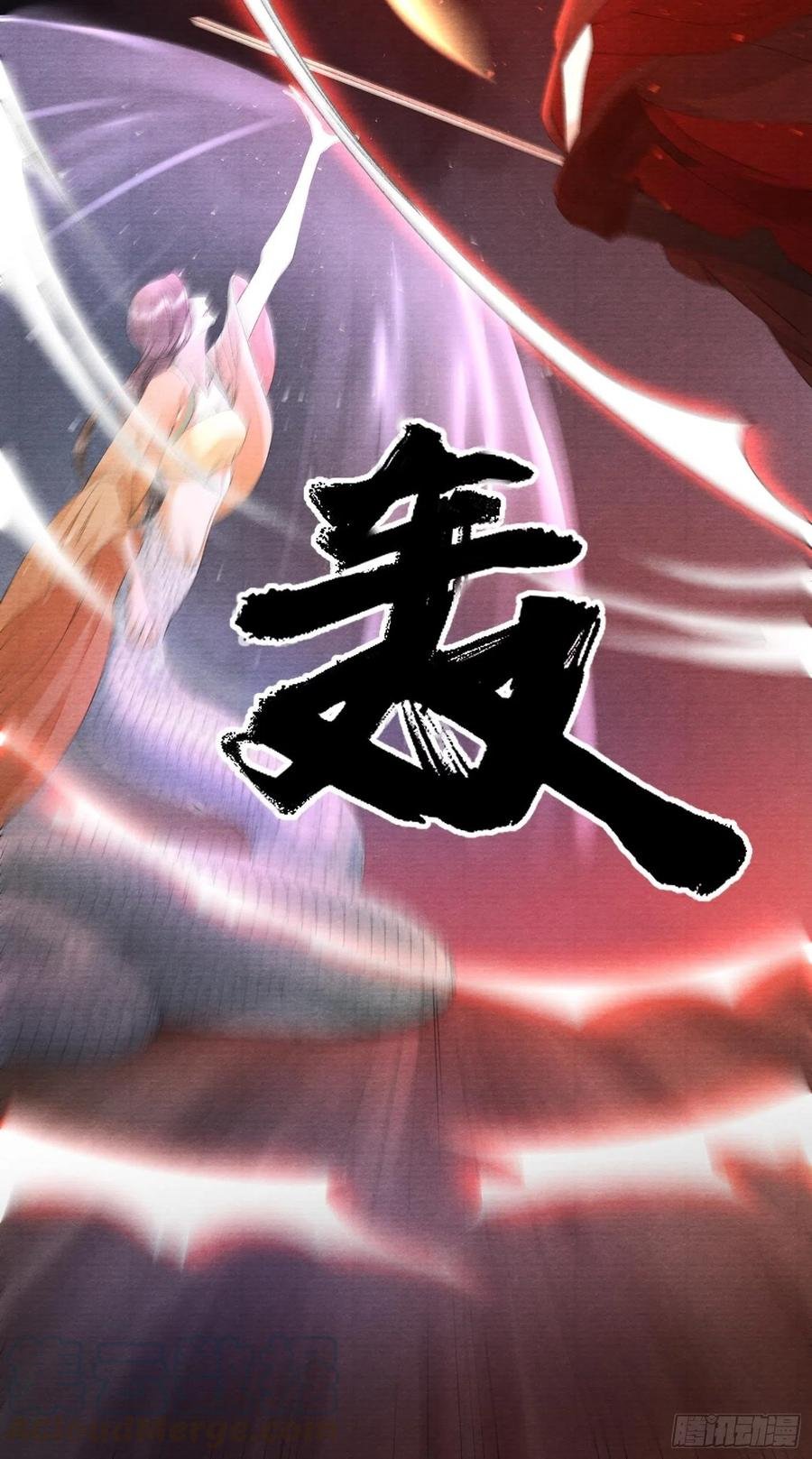 第71话 这次换我守护师父