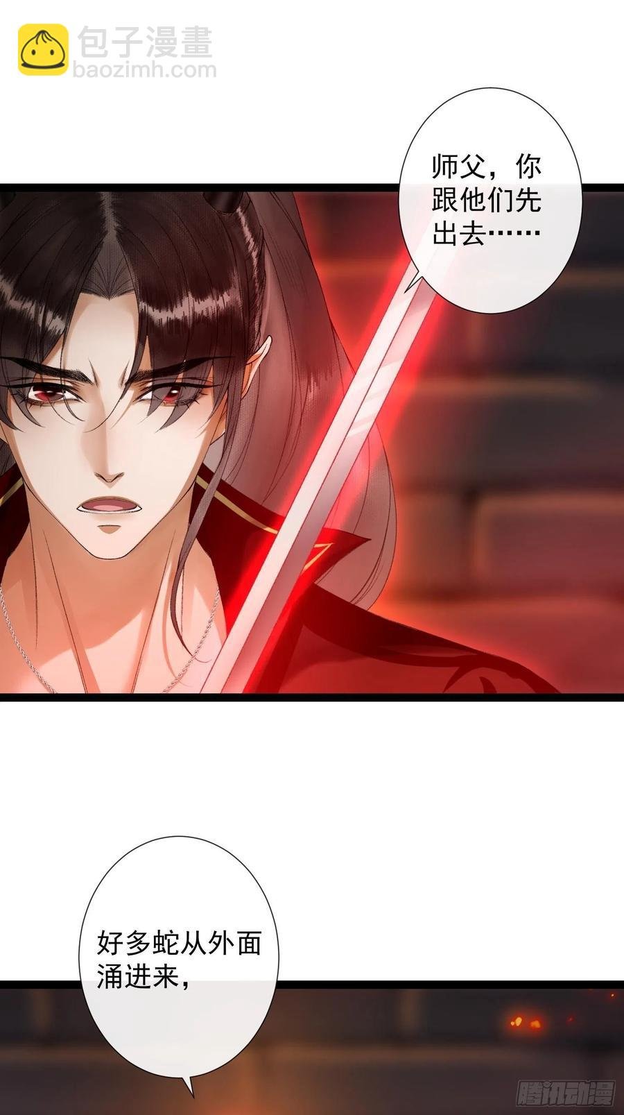 第71话 这次换我守护师父