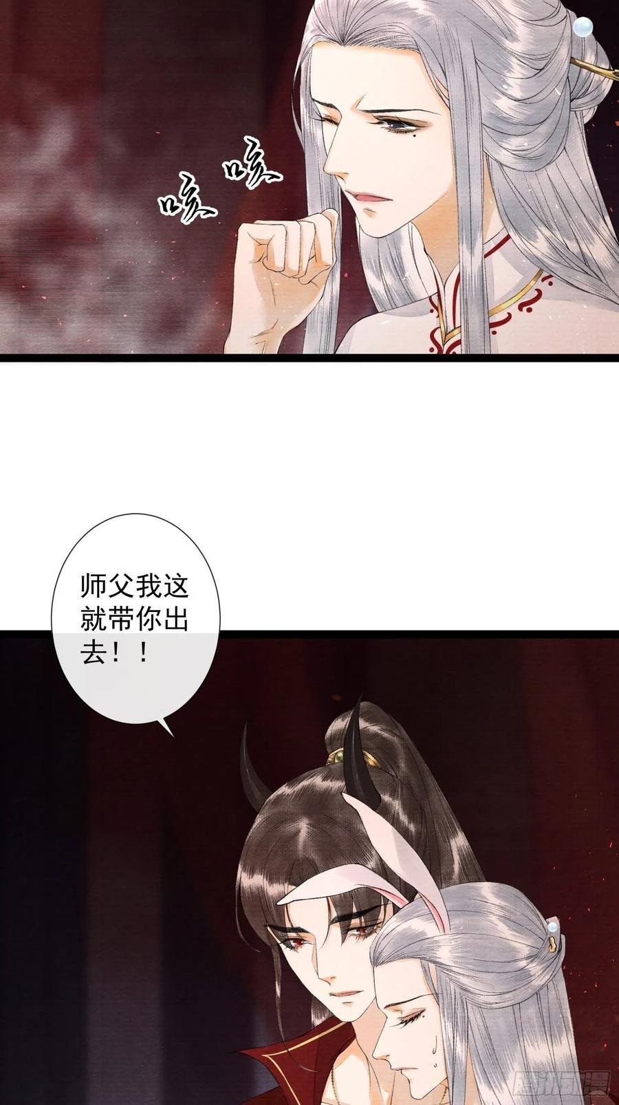 第72话 为你成魔又何妨