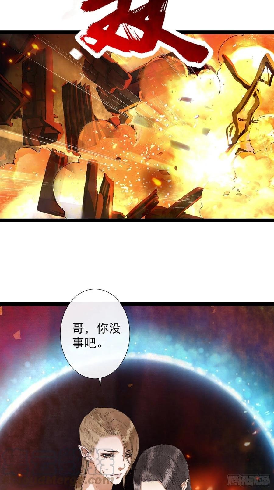 第72话 为你成魔又何妨
