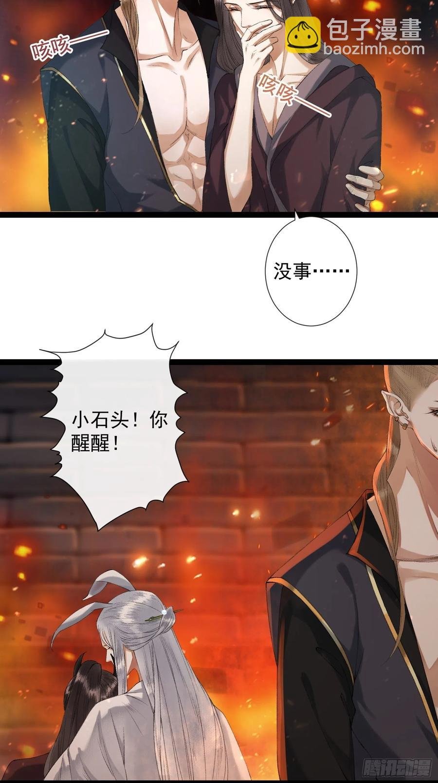 第72话 为你成魔又何妨
