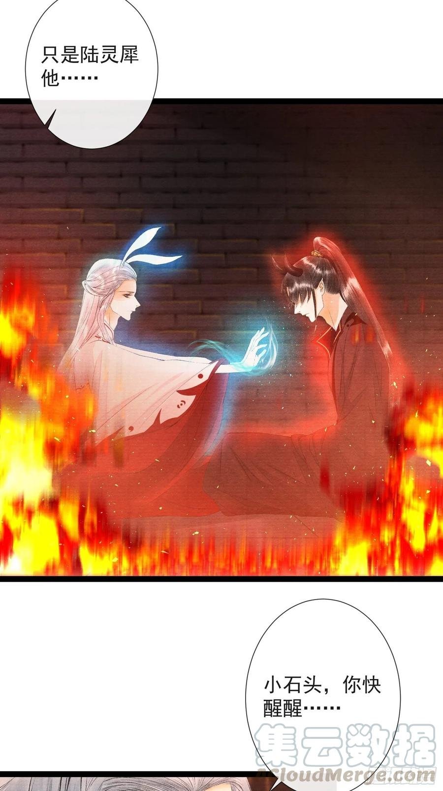 第72话 为你成魔又何妨