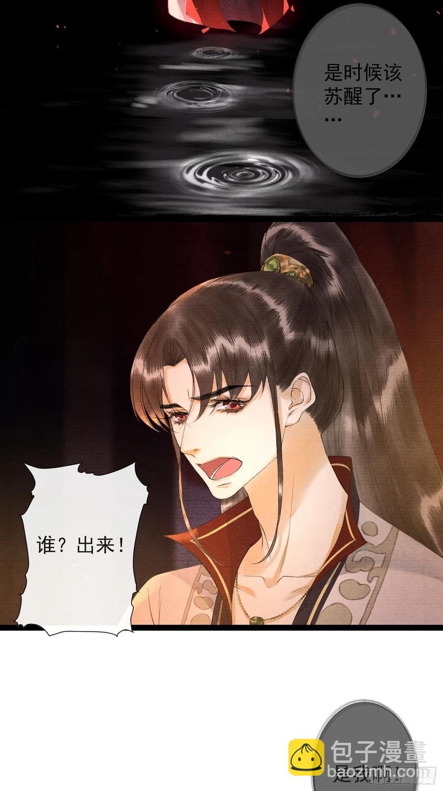 第72话 为你成魔又何妨