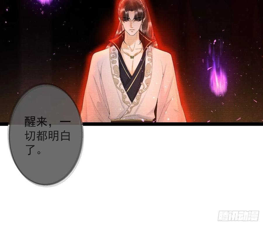 第72话 为你成魔又何妨