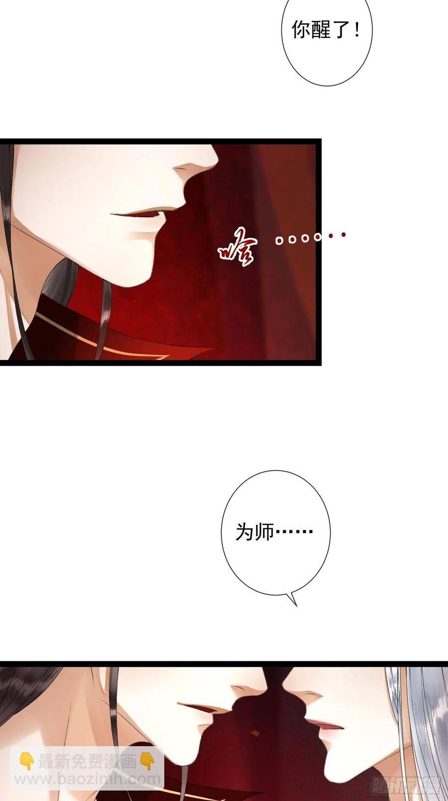 第72话 为你成魔又何妨