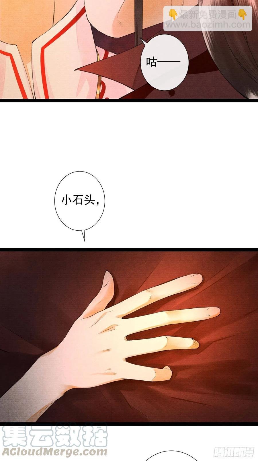第72话 为你成魔又何妨