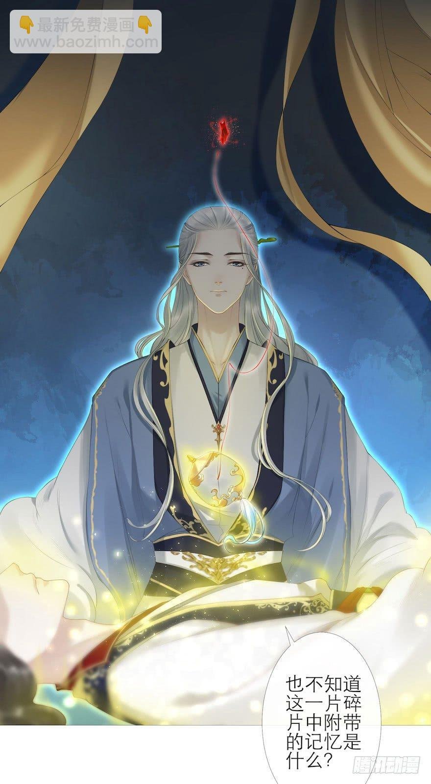 第6话 竹林旧忆