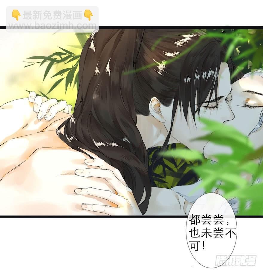第6话 竹林旧忆