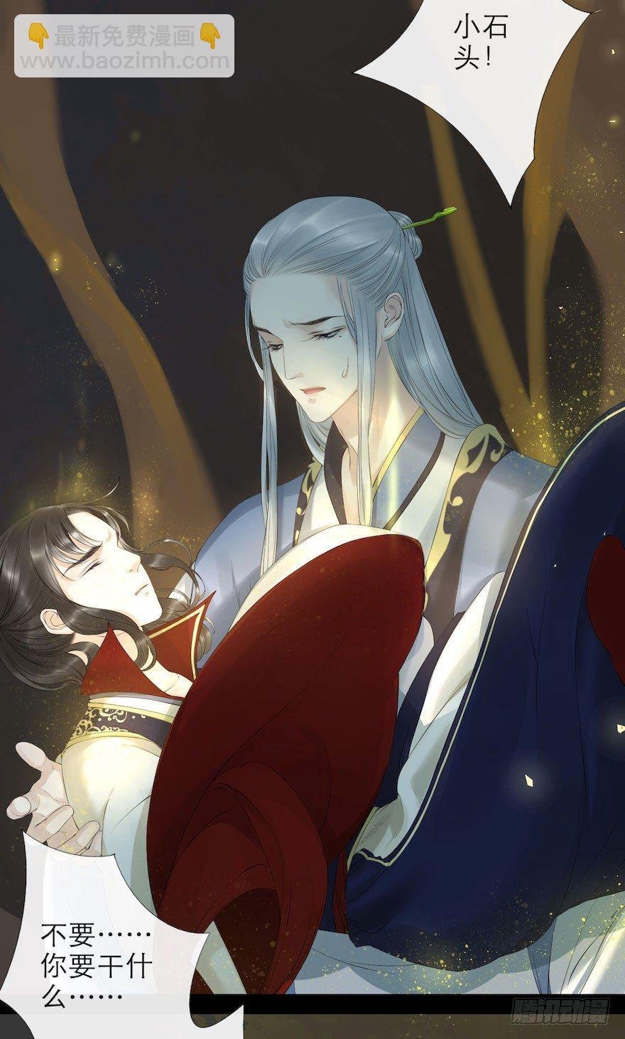 第6话 竹林旧忆