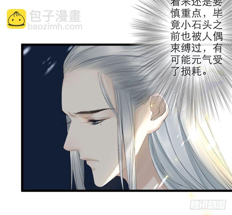 第6话 竹林旧忆