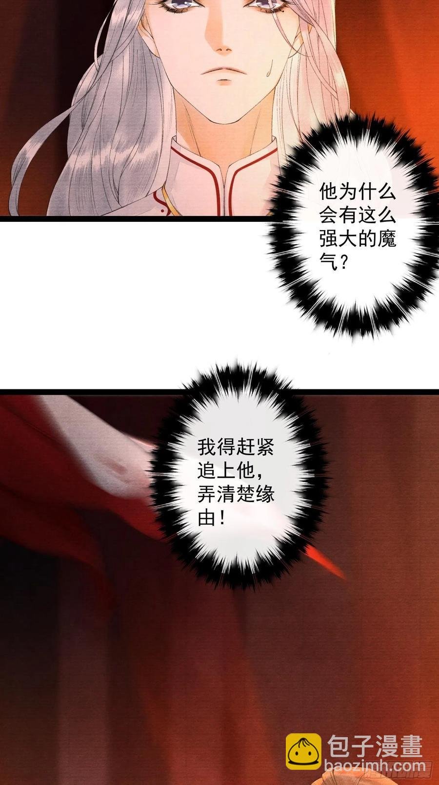 第73话 与你同生共死
