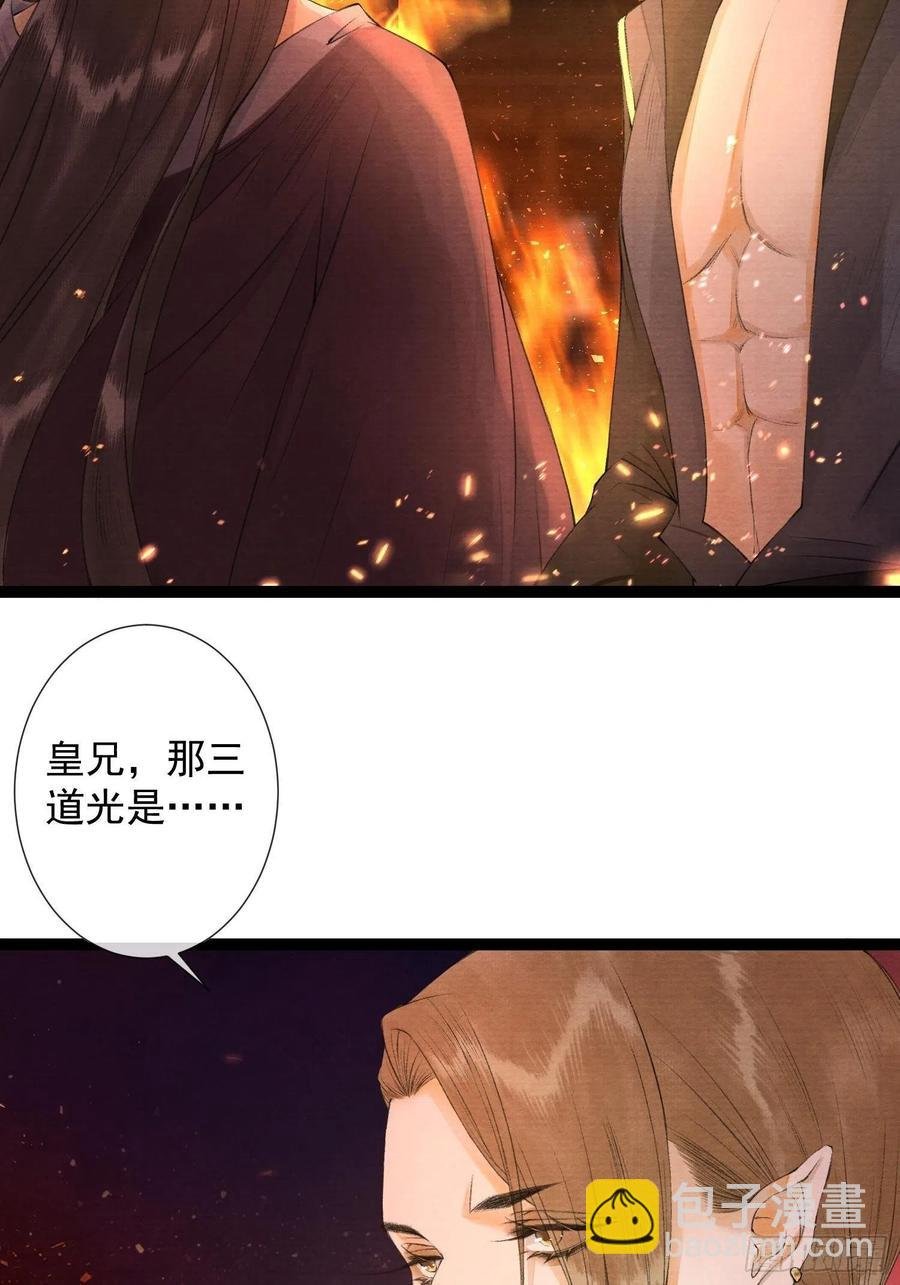 第73话 与你同生共死