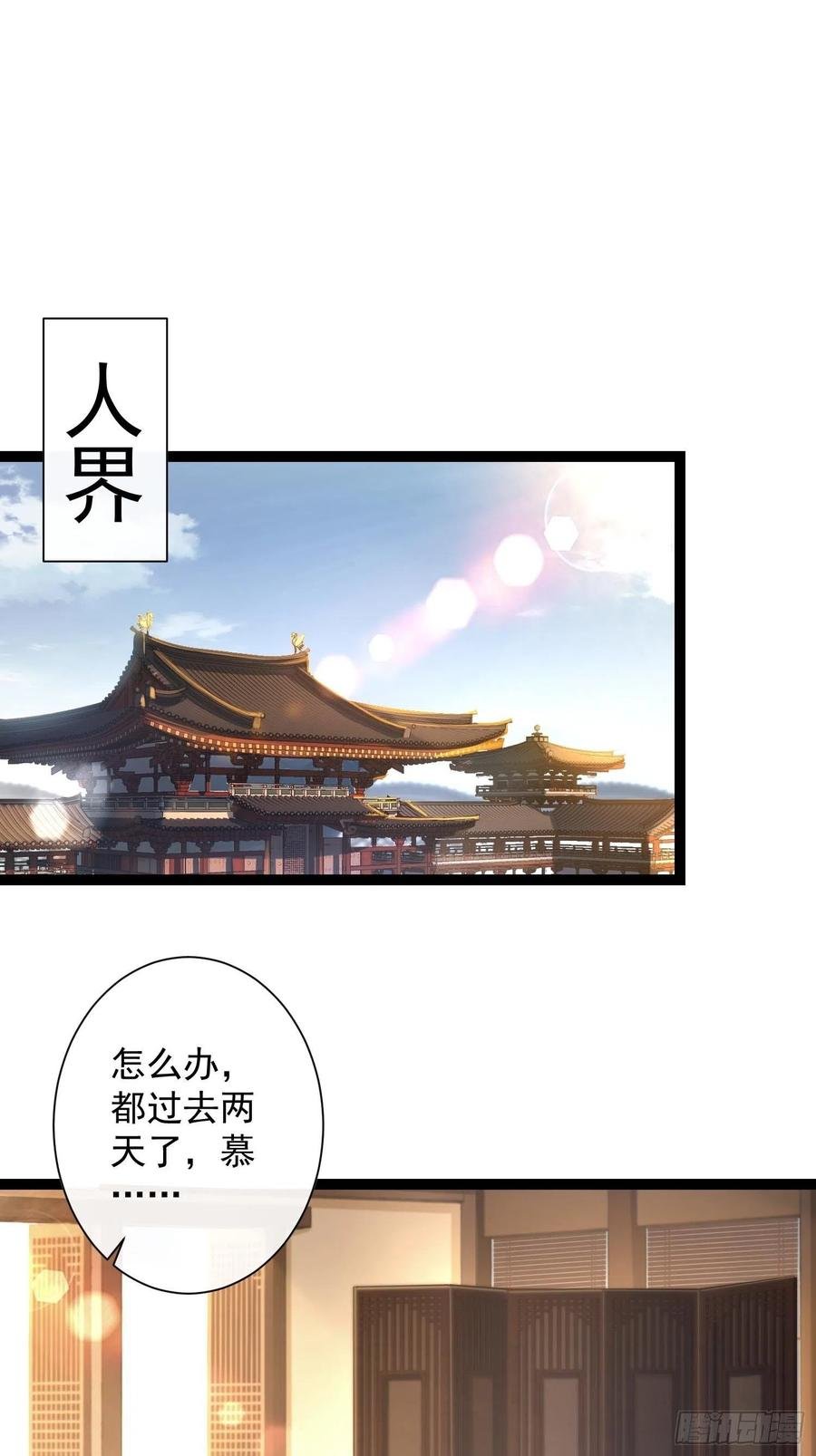 第73话 与你同生共死