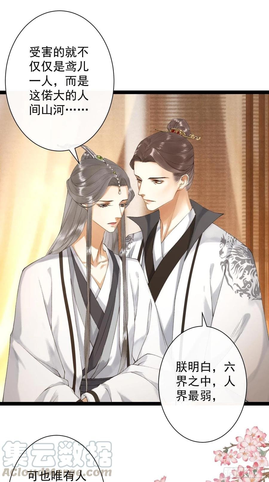 第73话 与你同生共死