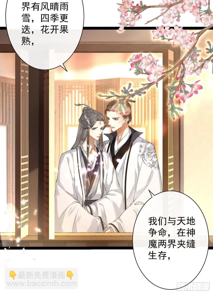 第73话 与你同生共死