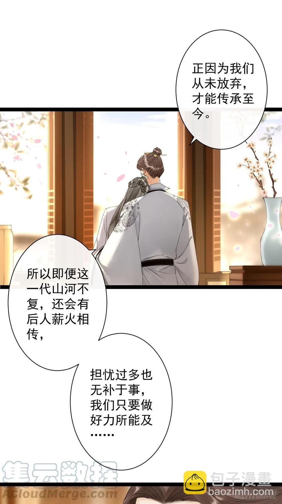 第73话 与你同生共死