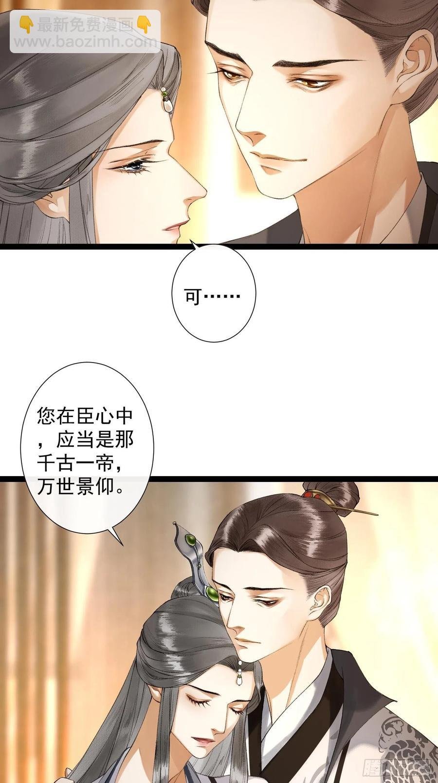 第73话 与你同生共死