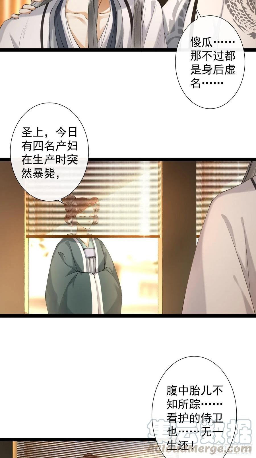 第73话 与你同生共死
