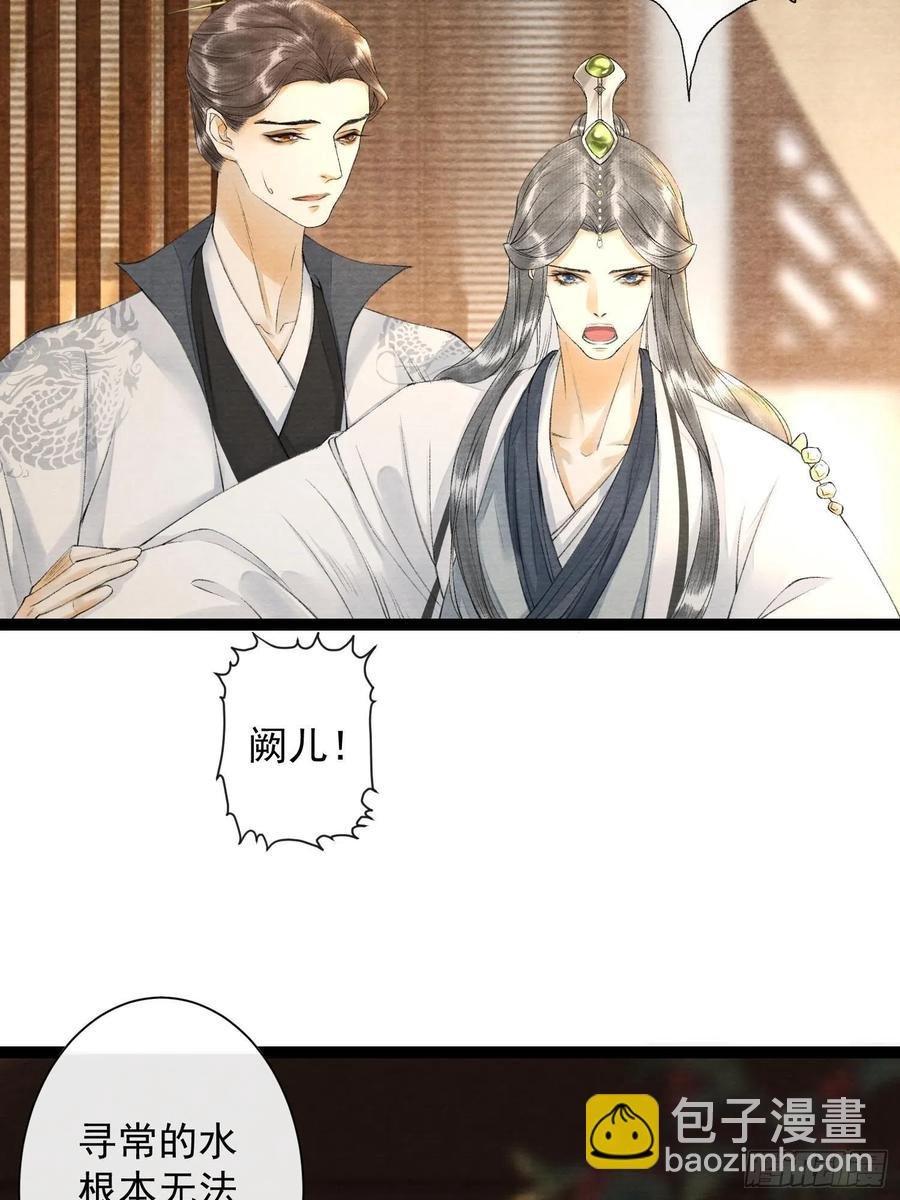 第73话 与你同生共死