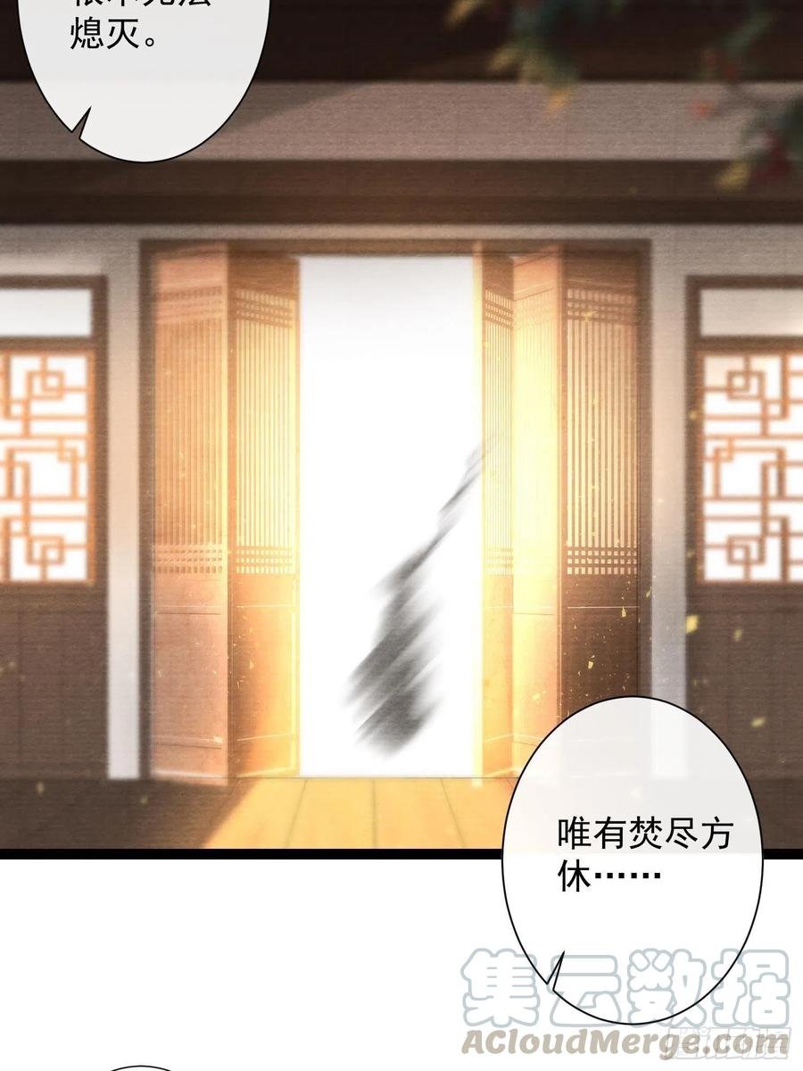 第73话 与你同生共死