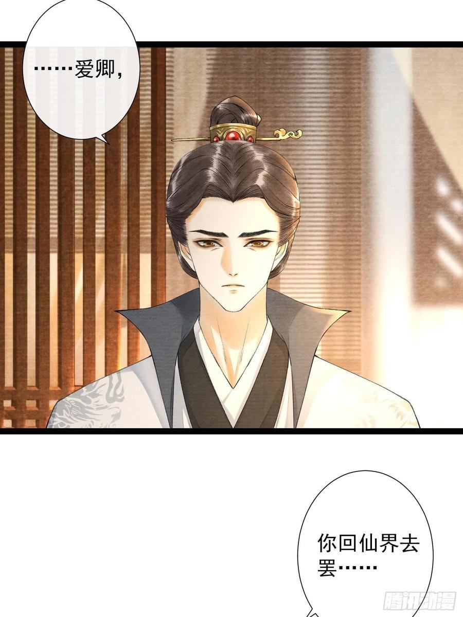 第73话 与你同生共死