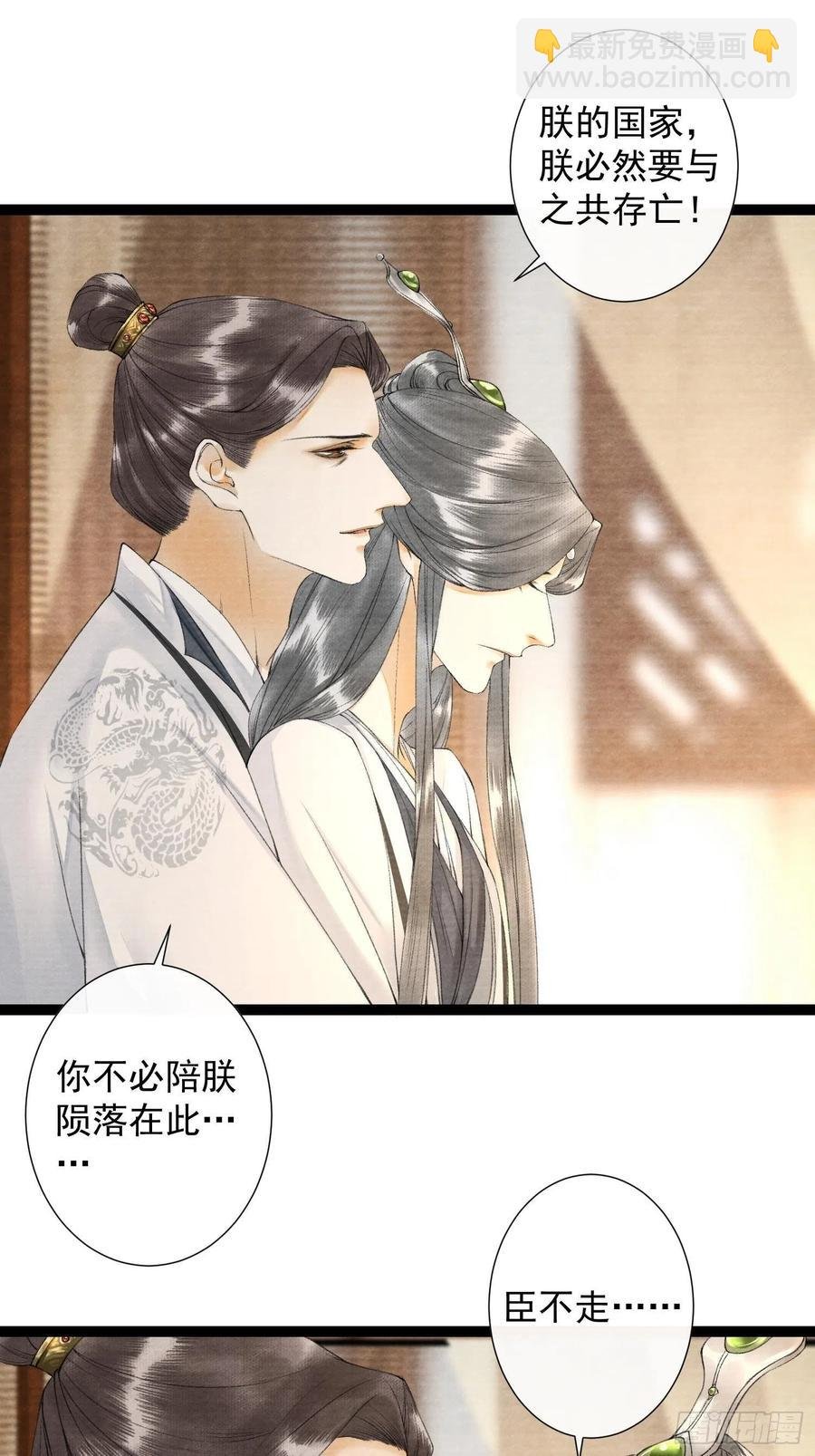 第73话 与你同生共死