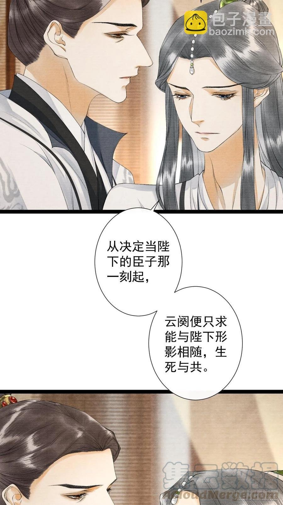 第73话 与你同生共死