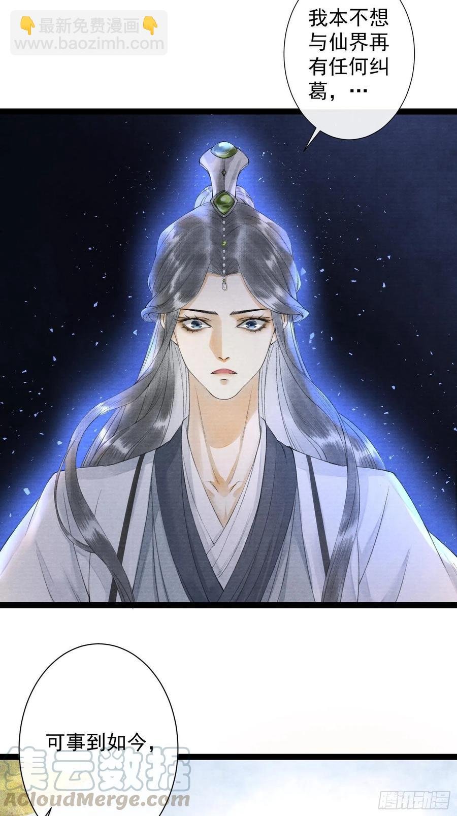 第73话 与你同生共死