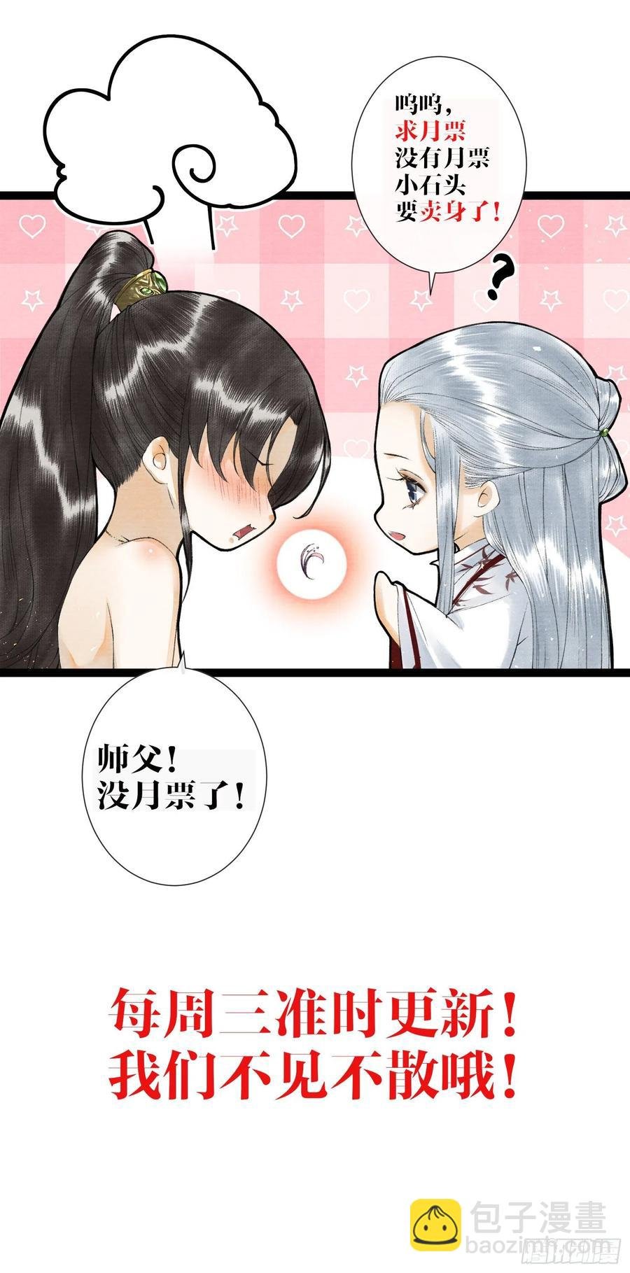 第73话 与你同生共死
