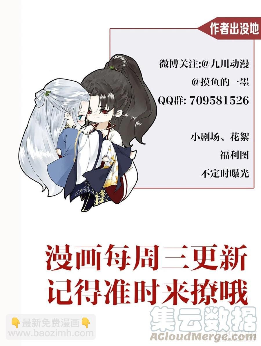 第73话 与你同生共死