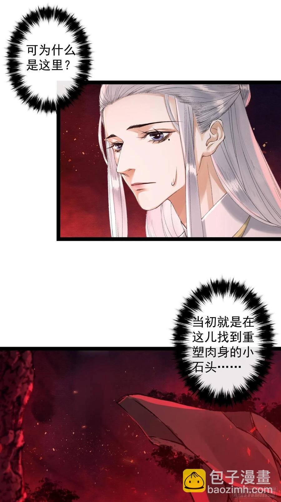 第74话 人间大乱
