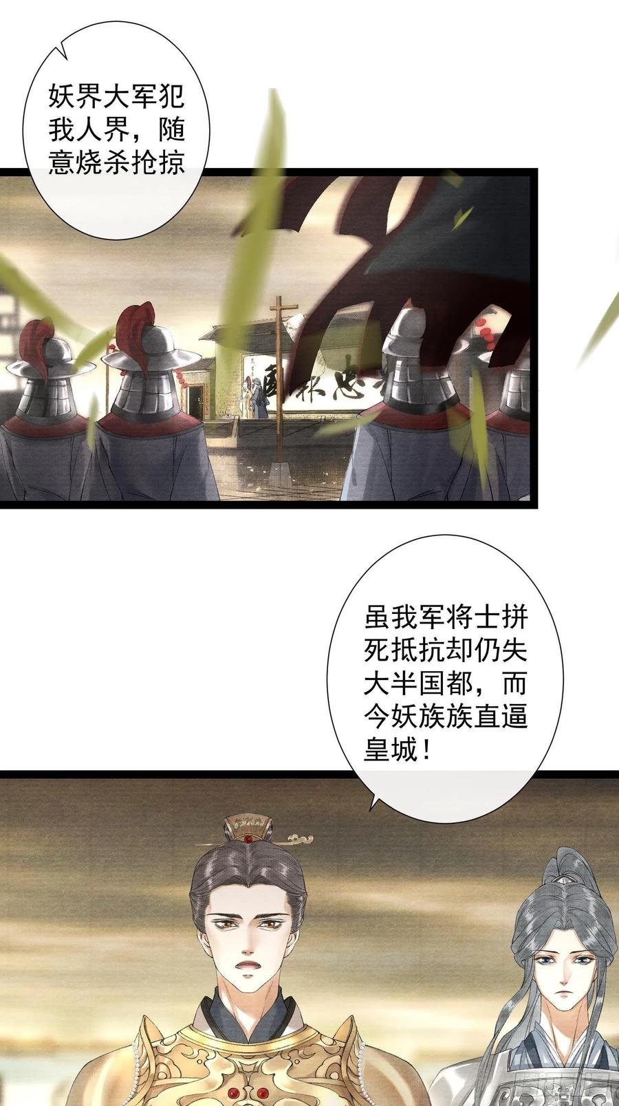 第74话 人间大乱