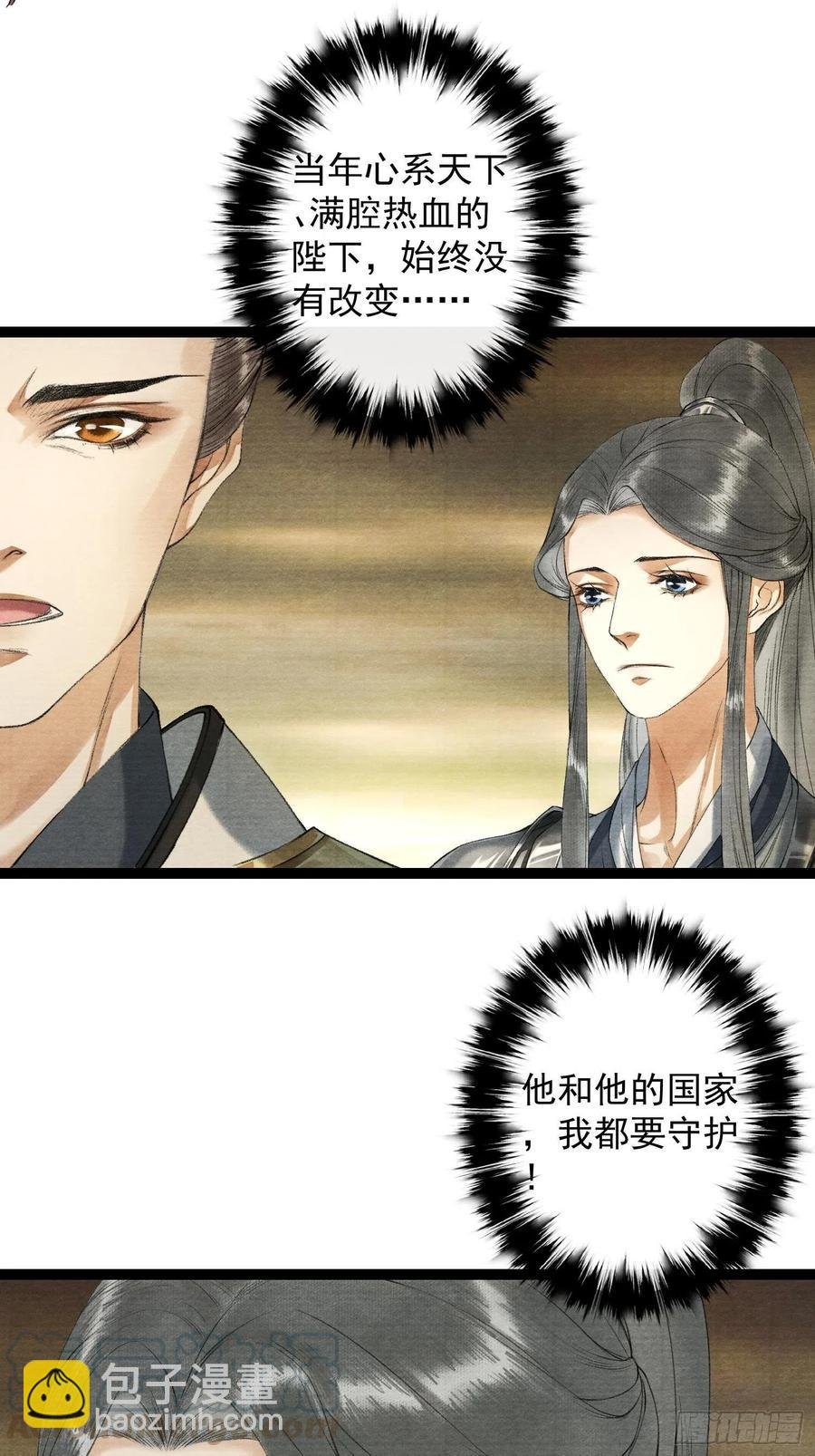 第74话 人间大乱
