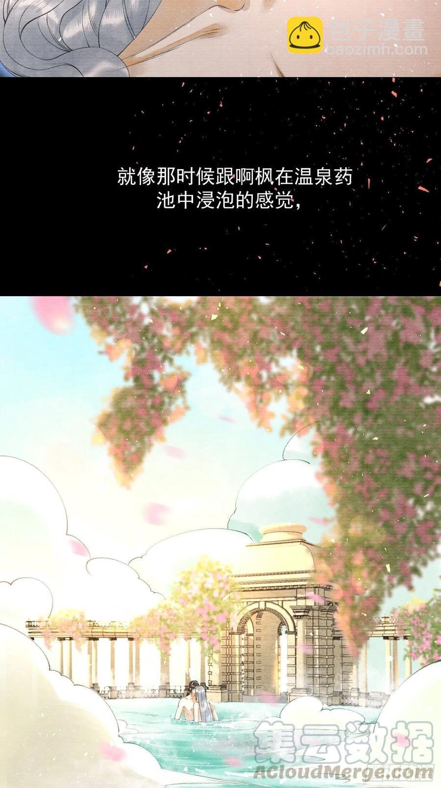 第76话 阿枫你终于回来了