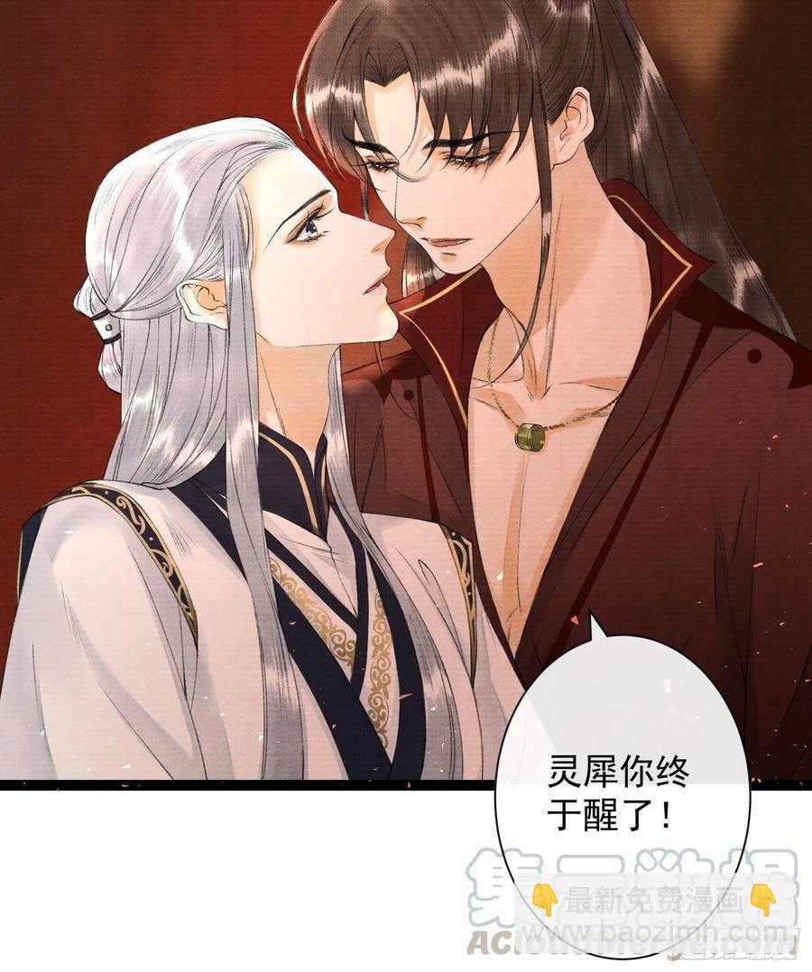 第76话 阿枫你终于回来了